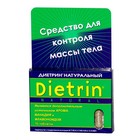 Диетрин Натуральный таблетки 900 мг, 10 шт. - Григорополисская